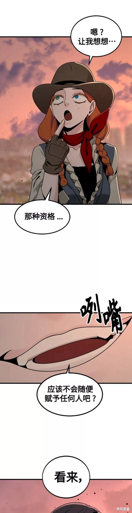 《Hero Killer》漫画最新章节第78话免费下拉式在线观看章节第【13】张图片