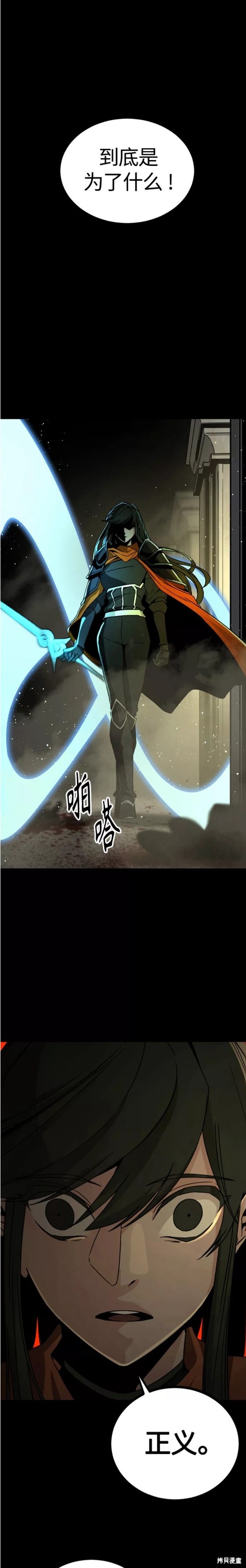 《Hero Killer》漫画最新章节第96话免费下拉式在线观看章节第【16】张图片