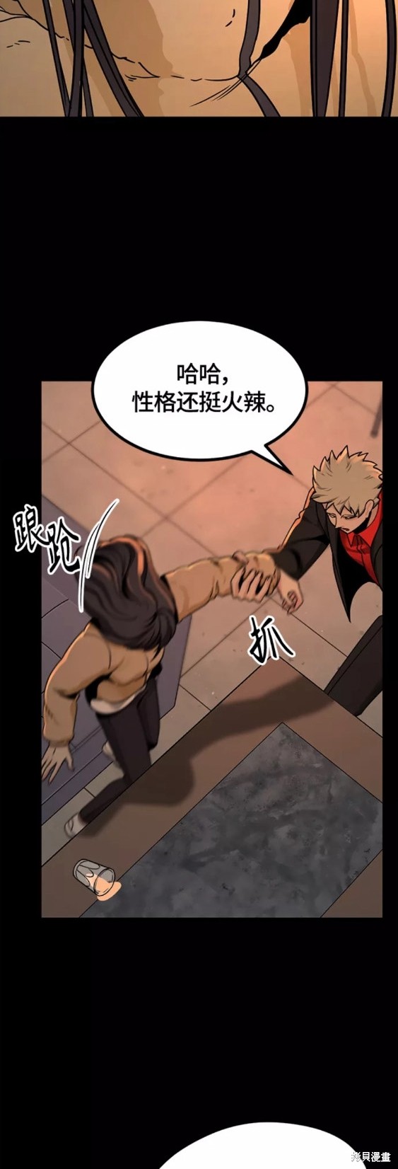 《Hero Killer》漫画最新章节第94话免费下拉式在线观看章节第【36】张图片