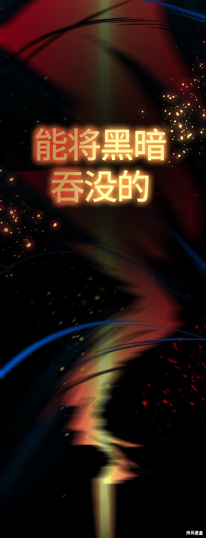 《Hero Killer》漫画最新章节第57话免费下拉式在线观看章节第【77】张图片