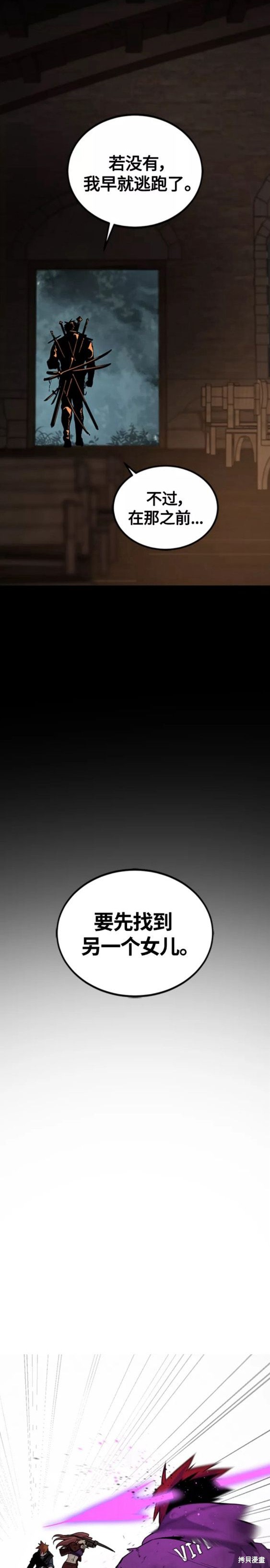 《Hero Killer》漫画最新章节第91话免费下拉式在线观看章节第【2】张图片