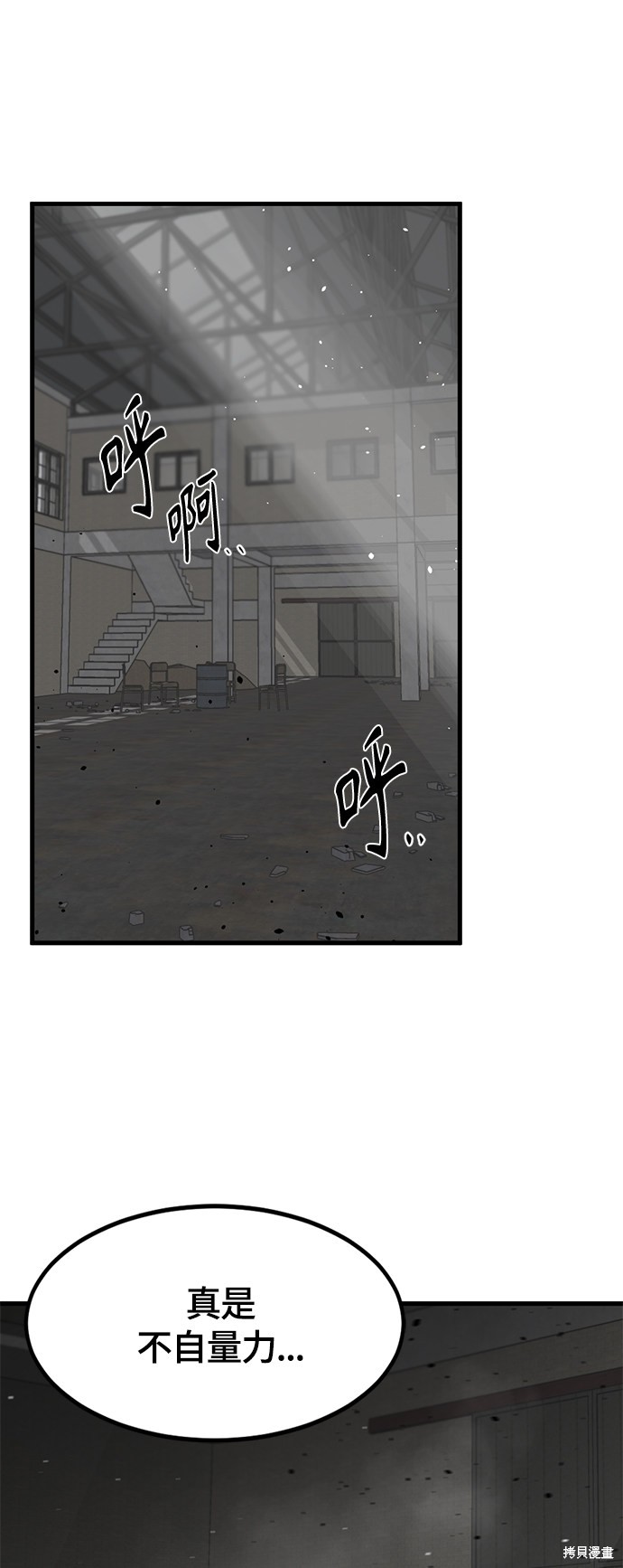 《Hero Killer》漫画最新章节第39话免费下拉式在线观看章节第【18】张图片