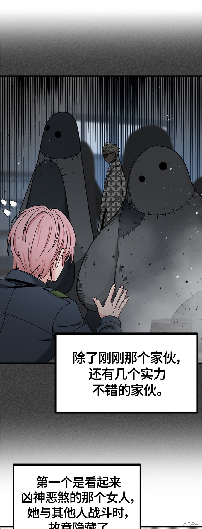 《Hero Killer》漫画最新章节第37话免费下拉式在线观看章节第【50】张图片