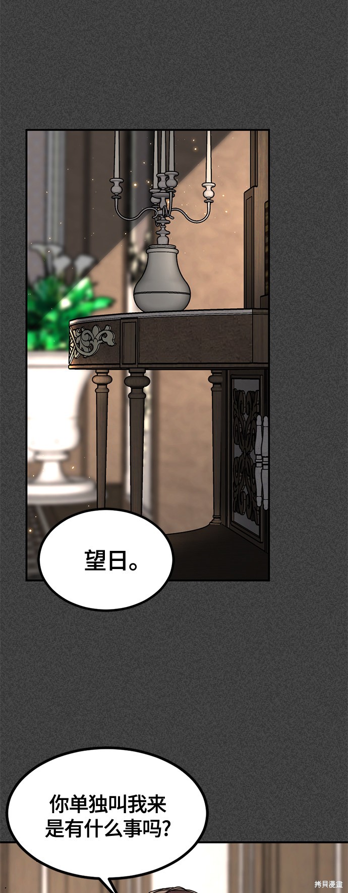 《Hero Killer》漫画最新章节第36话免费下拉式在线观看章节第【27】张图片