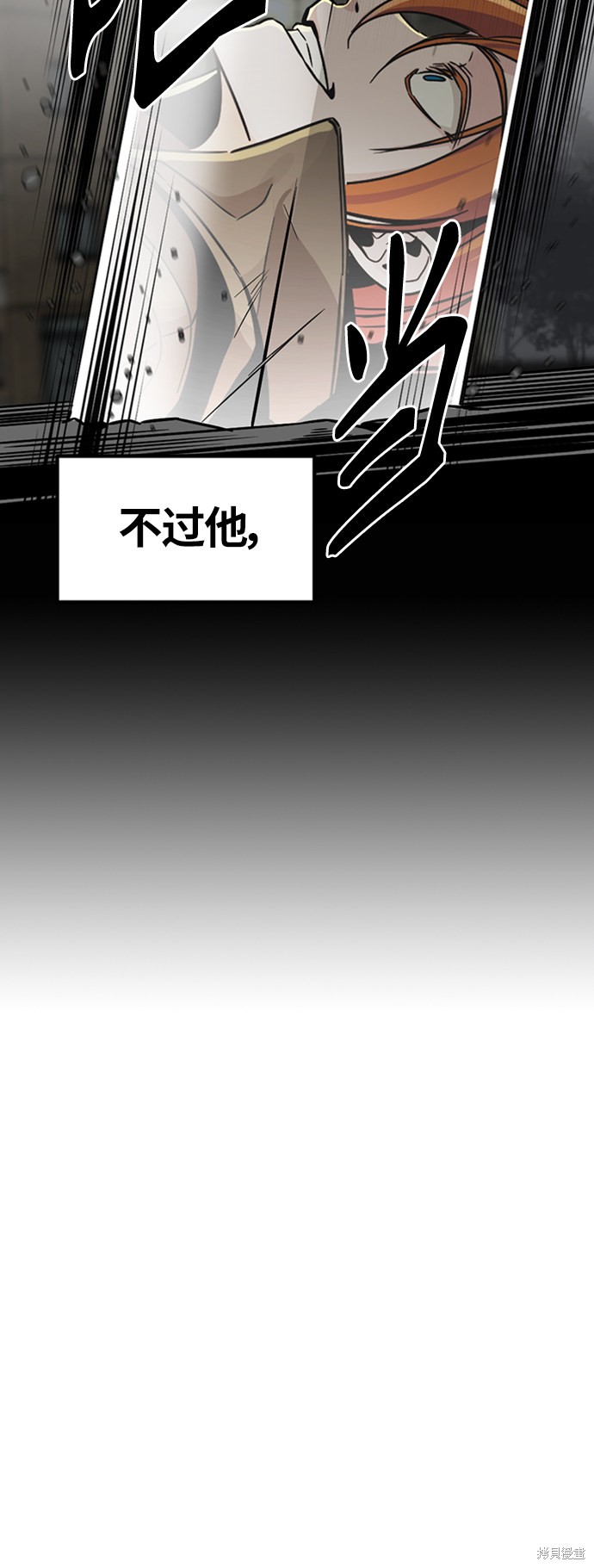 《Hero Killer》漫画最新章节第8话免费下拉式在线观看章节第【11】张图片