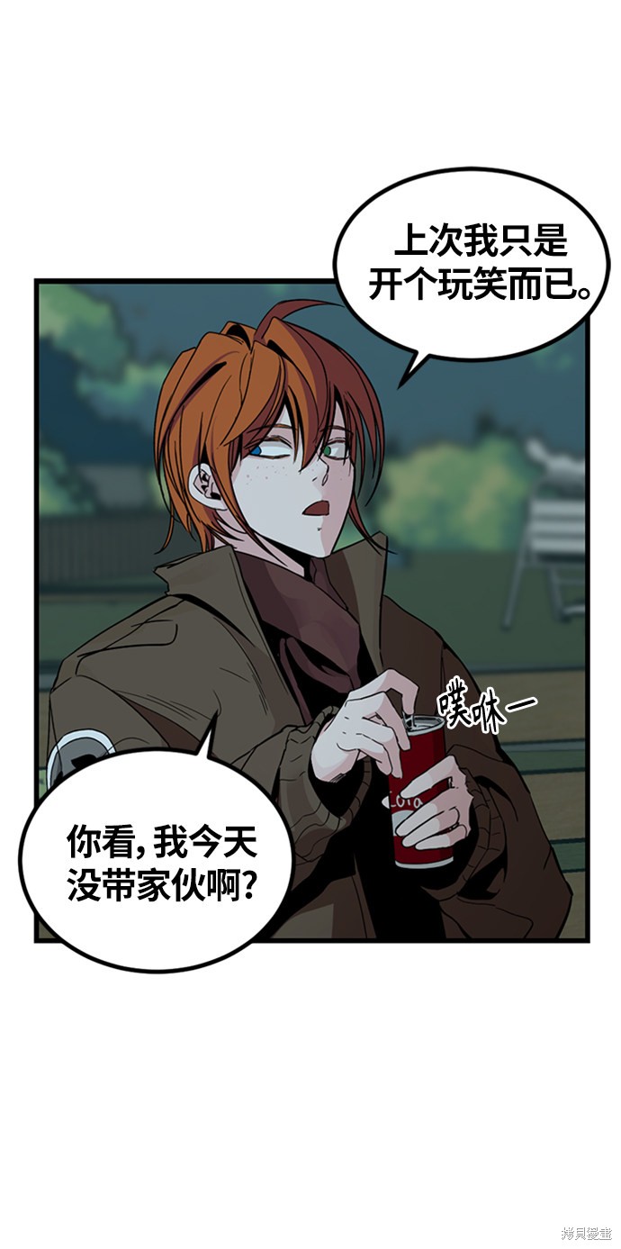 《Hero Killer》漫画最新章节第8话免费下拉式在线观看章节第【24】张图片