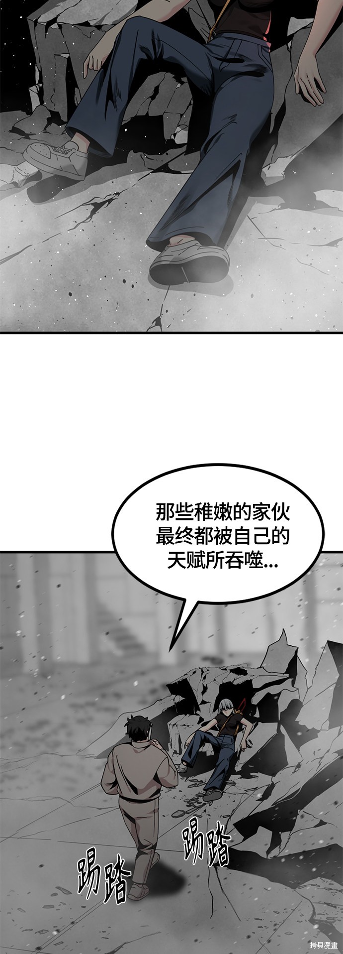 《Hero Killer》漫画最新章节第62话免费下拉式在线观看章节第【25】张图片