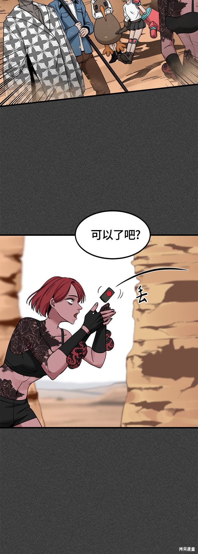 《Hero Killer》漫画最新章节第46话免费下拉式在线观看章节第【18】张图片