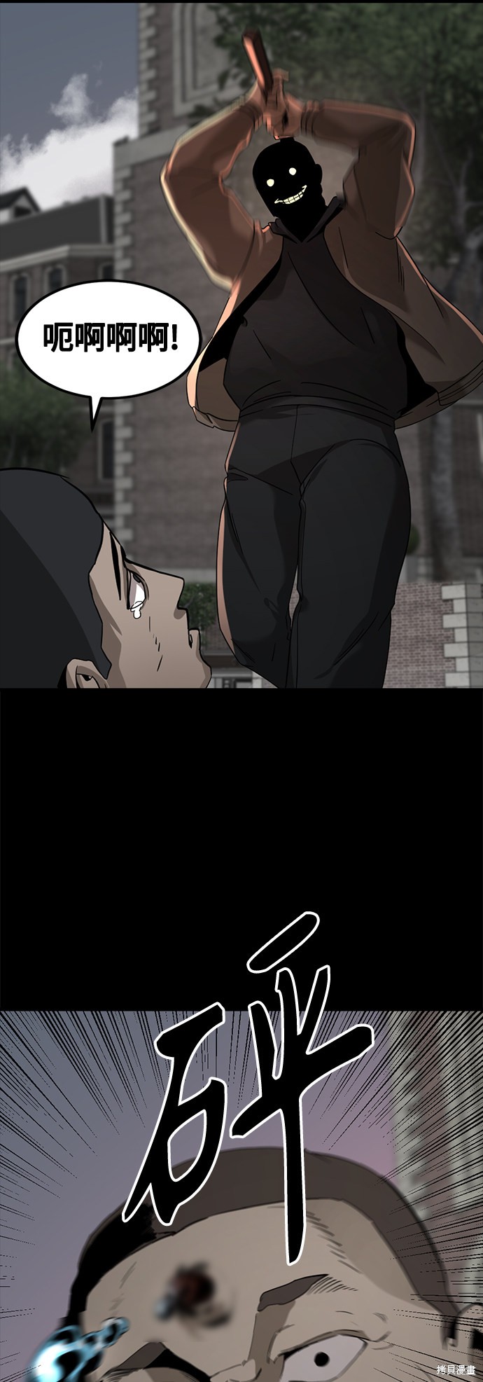 《Hero Killer》漫画最新章节第49话免费下拉式在线观看章节第【70】张图片