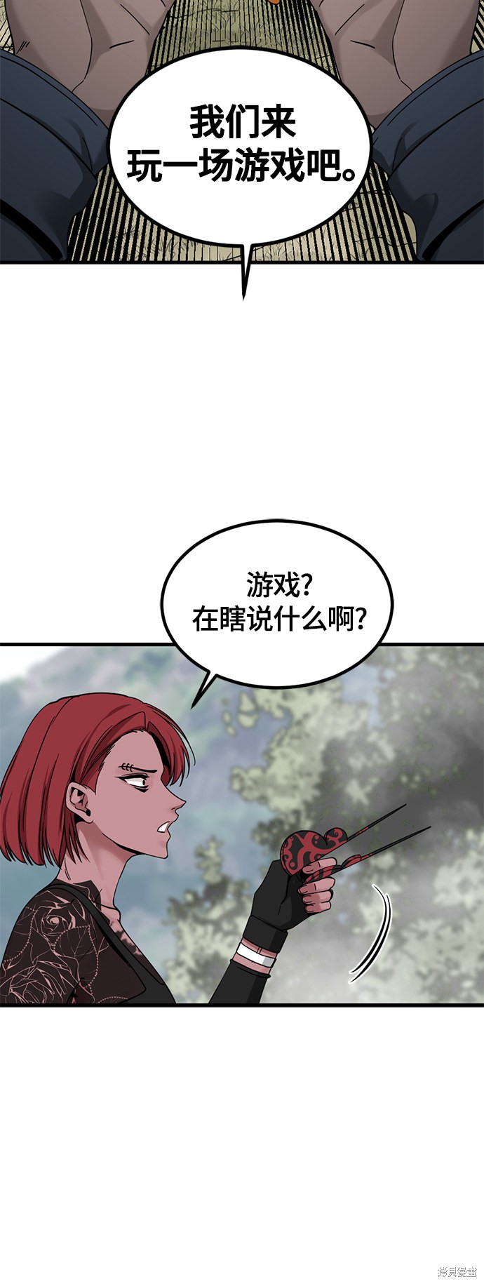 《Hero Killer》漫画最新章节第45话免费下拉式在线观看章节第【11】张图片