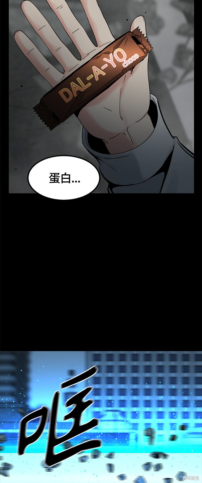 《Hero Killer》漫画最新章节第26话免费下拉式在线观看章节第【12】张图片