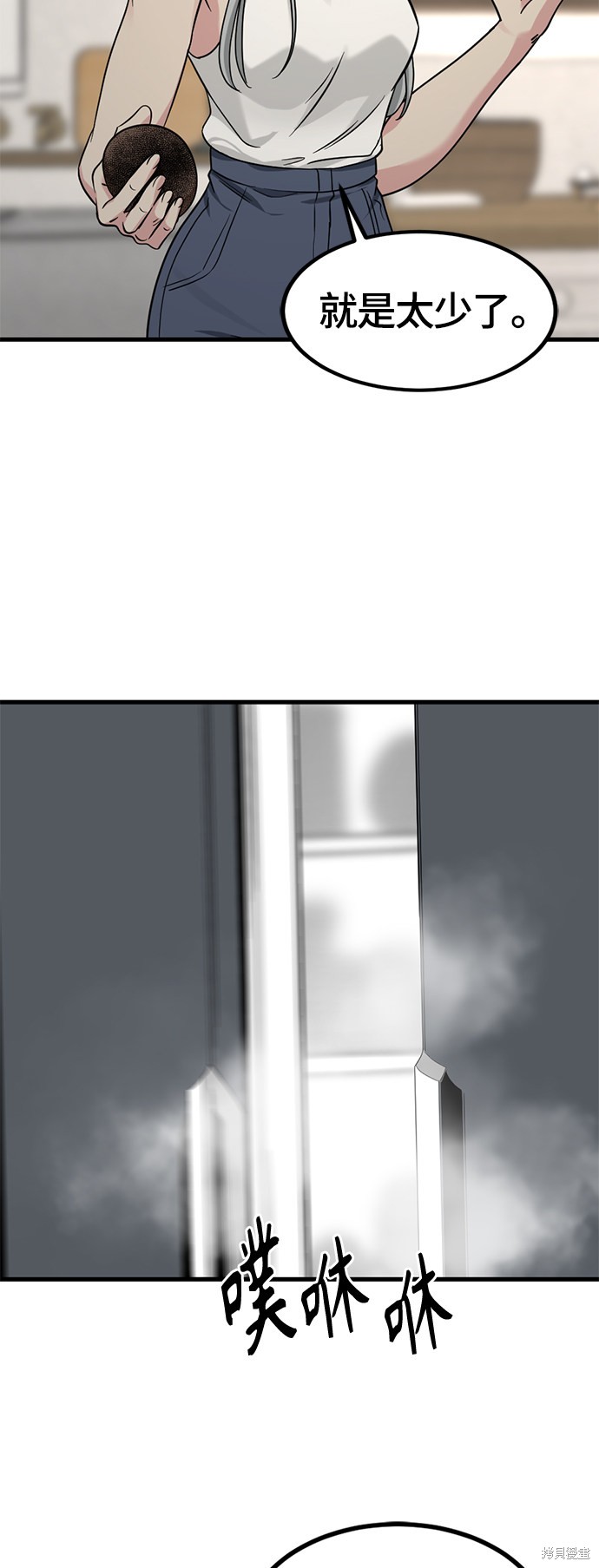 《Hero Killer》漫画最新章节第50话免费下拉式在线观看章节第【63】张图片