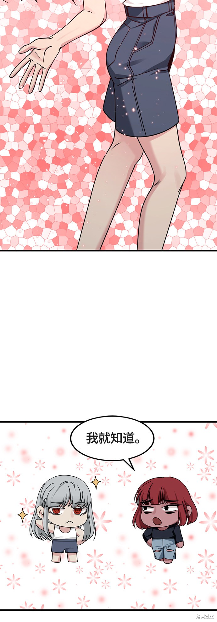 《Hero Killer》漫画最新章节第51话免费下拉式在线观看章节第【21】张图片