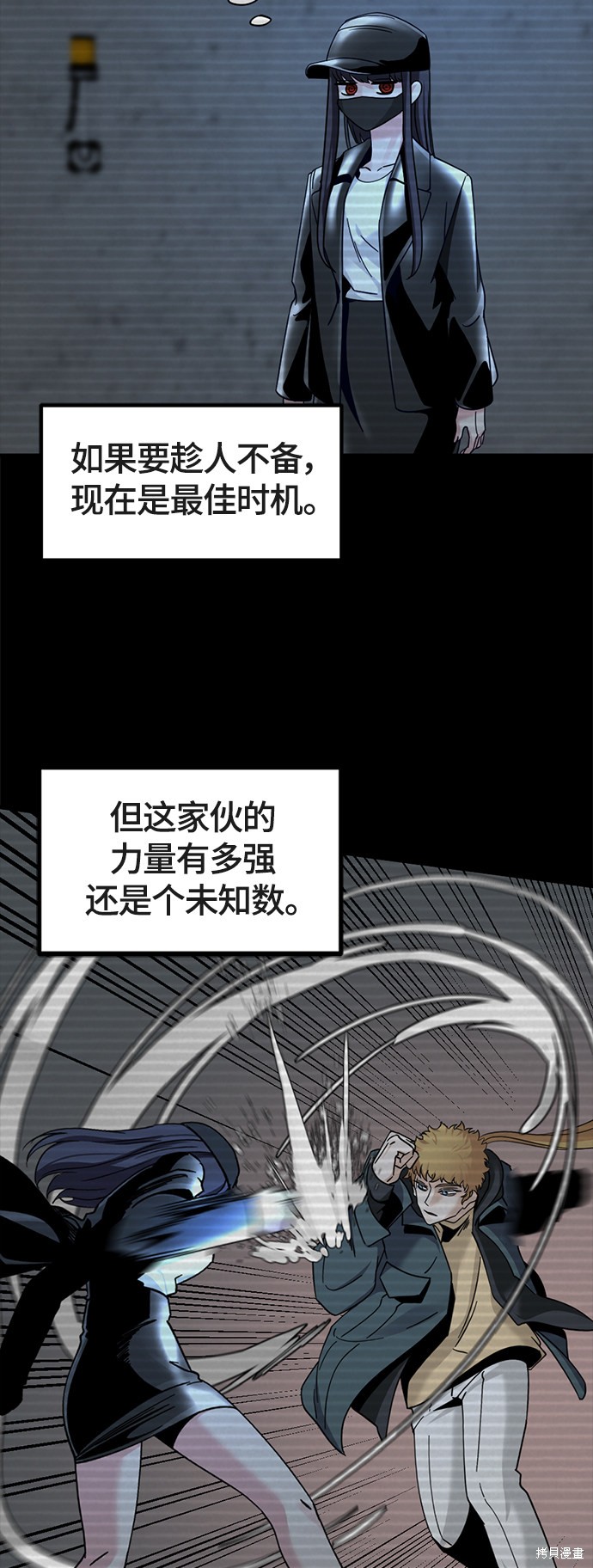《Hero Killer》漫画最新章节第53话免费下拉式在线观看章节第【5】张图片