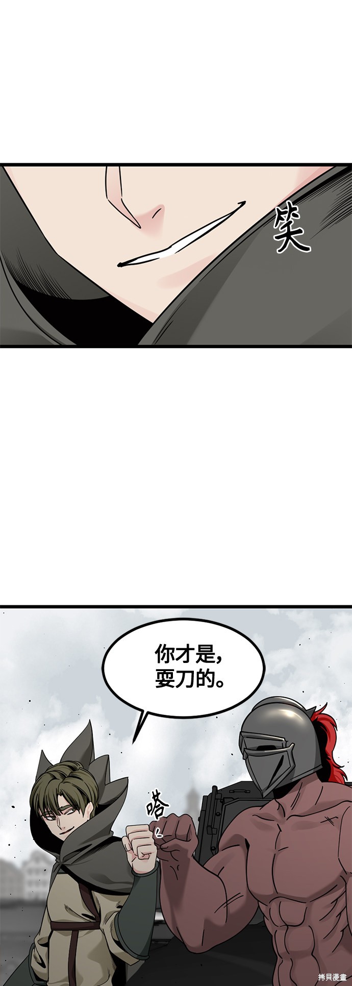 《Hero Killer》漫画最新章节第66话免费下拉式在线观看章节第【62】张图片