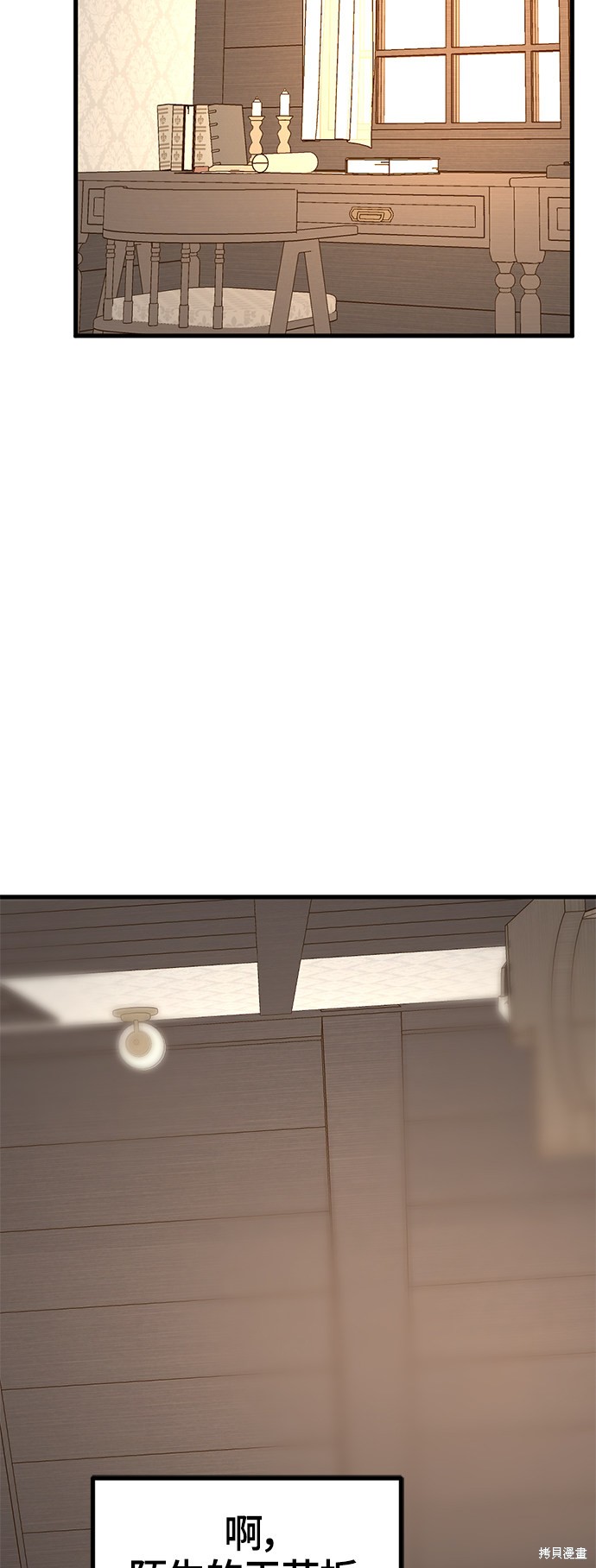 《Hero Killer》漫画最新章节第58话免费下拉式在线观看章节第【24】张图片
