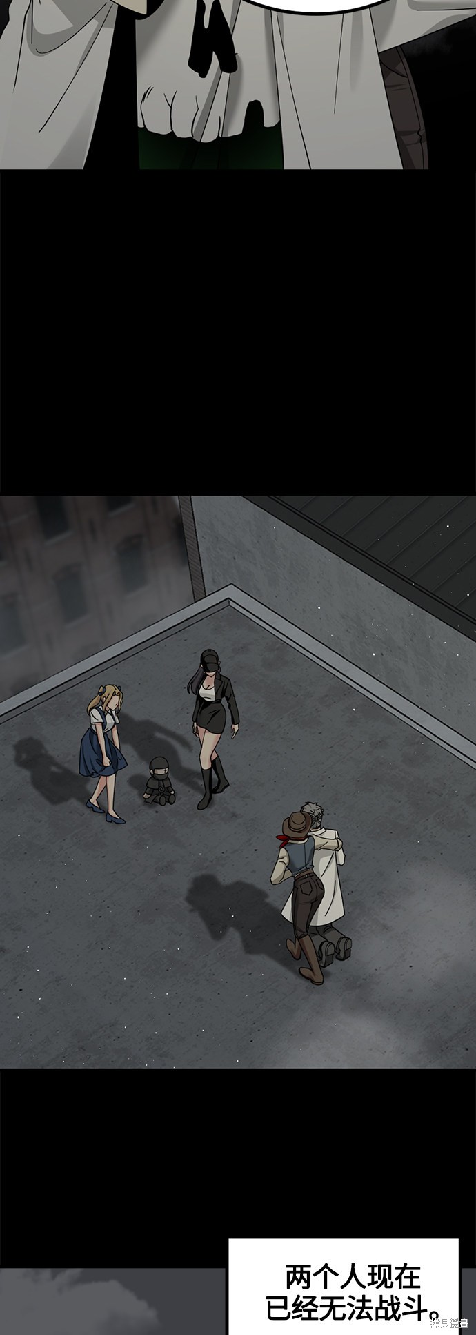 《Hero Killer》漫画最新章节第56话免费下拉式在线观看章节第【5】张图片