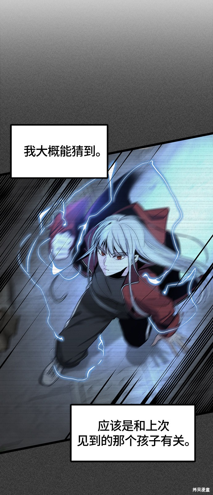 《Hero Killer》漫画最新章节第15话免费下拉式在线观看章节第【56】张图片