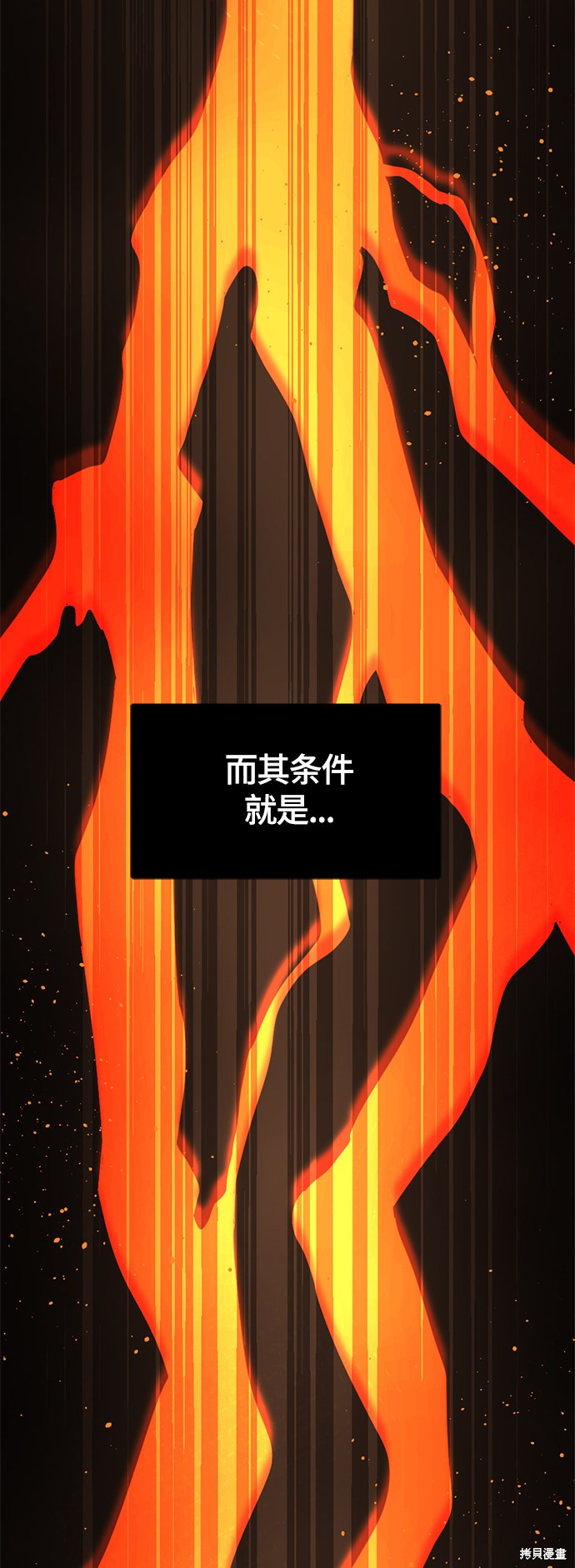 《Hero Killer》漫画最新章节第49话免费下拉式在线观看章节第【37】张图片