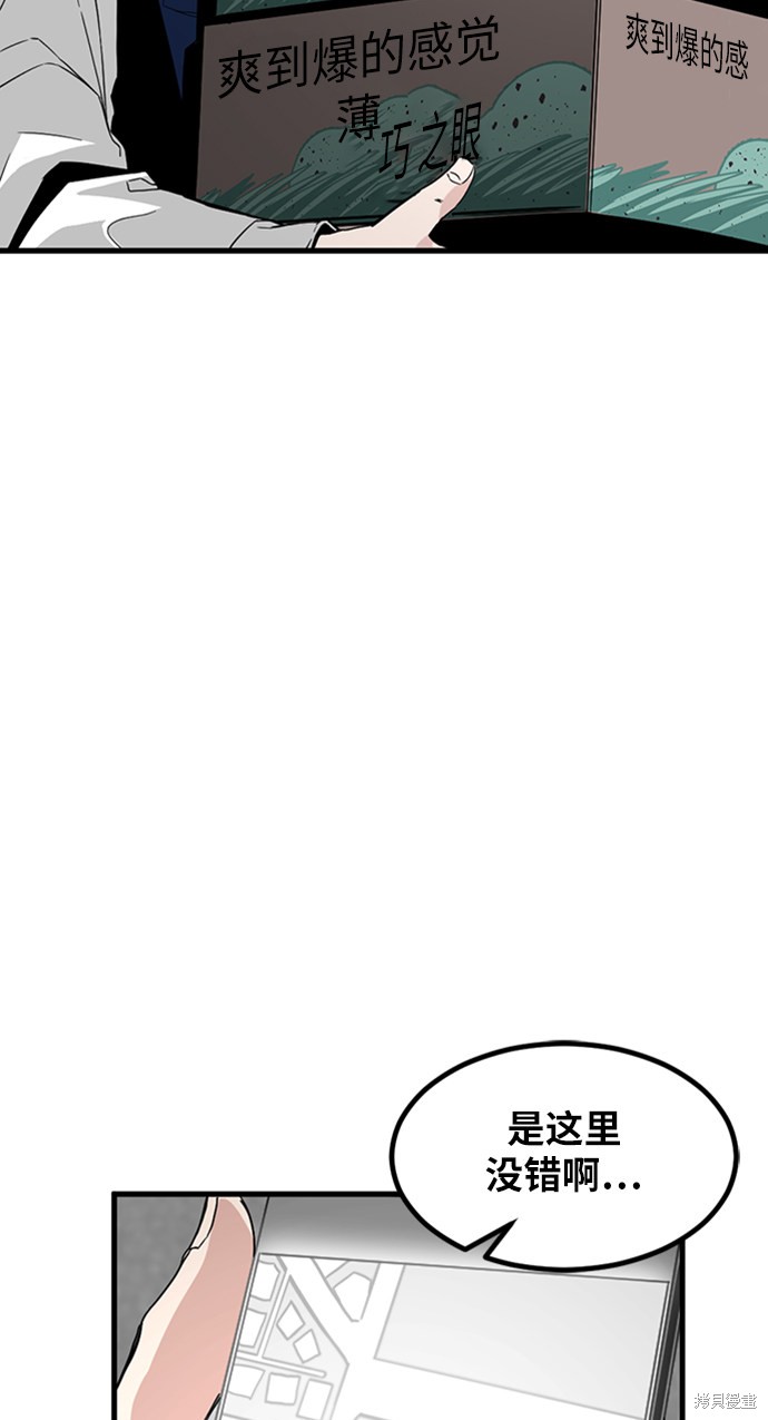 《Hero Killer》漫画最新章节第12话免费下拉式在线观看章节第【83】张图片