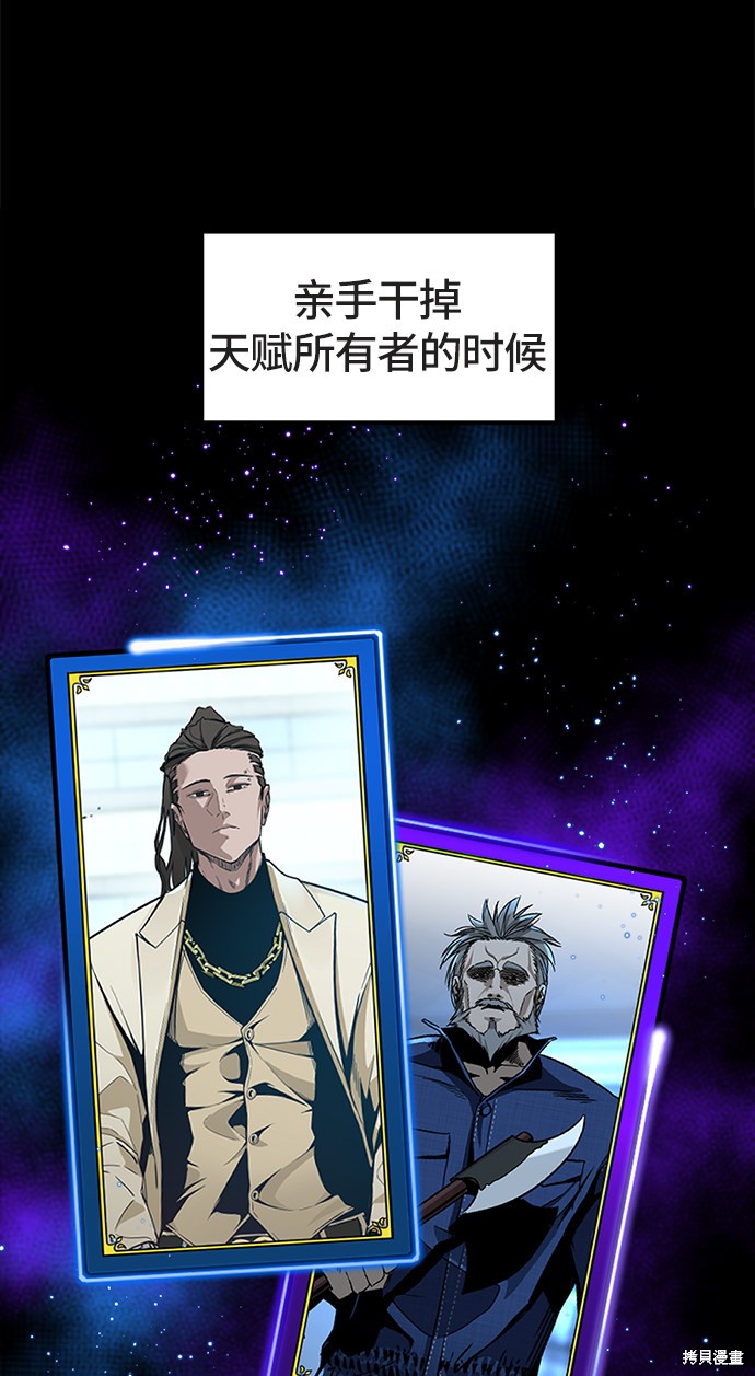 《Hero Killer》漫画最新章节第17话免费下拉式在线观看章节第【7】张图片