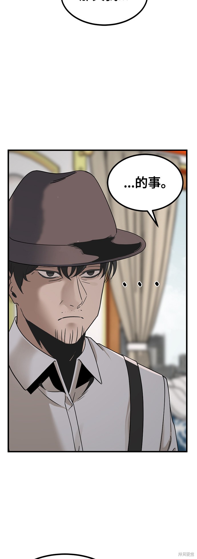 《Hero Killer》漫画最新章节第31话免费下拉式在线观看章节第【29】张图片