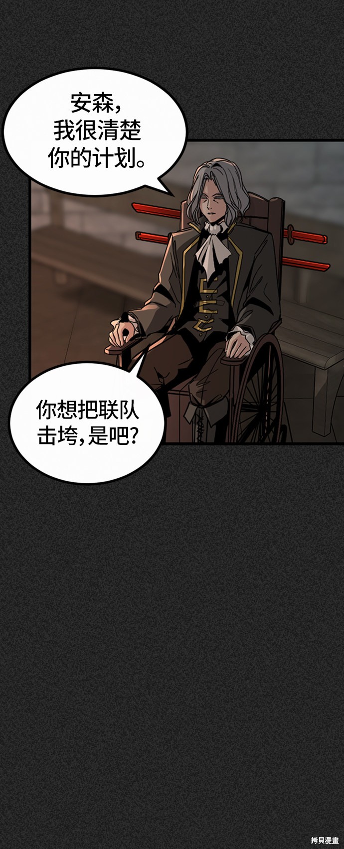 《Hero Killer》漫画最新章节第6话免费下拉式在线观看章节第【25】张图片