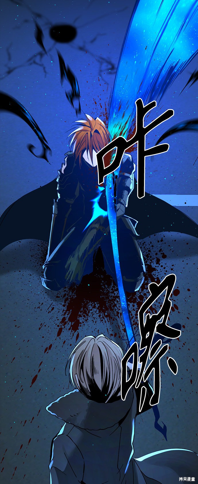 《Hero Killer》漫画最新章节第26话免费下拉式在线观看章节第【43】张图片