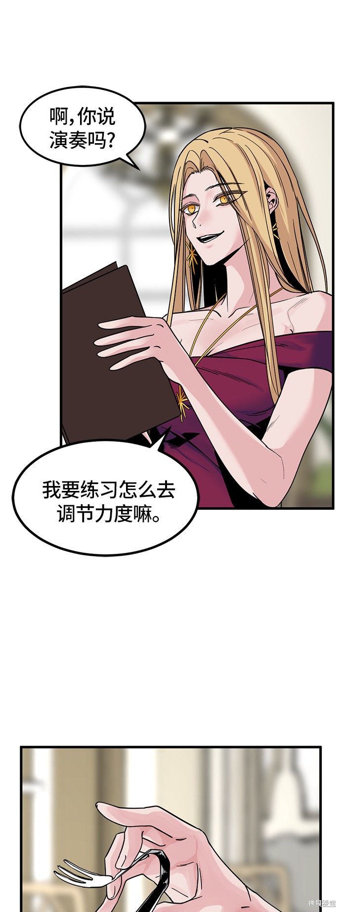 《Hero Killer》漫画最新章节第15话免费下拉式在线观看章节第【48】张图片