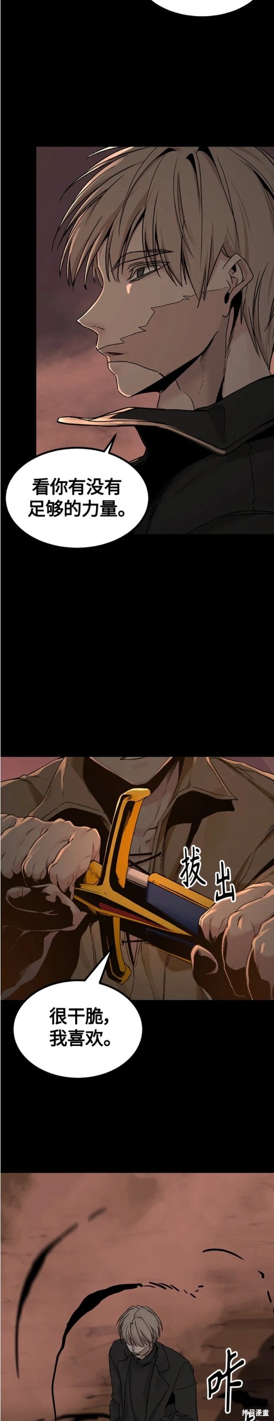 《Hero Killer》漫画最新章节第106话免费下拉式在线观看章节第【28】张图片