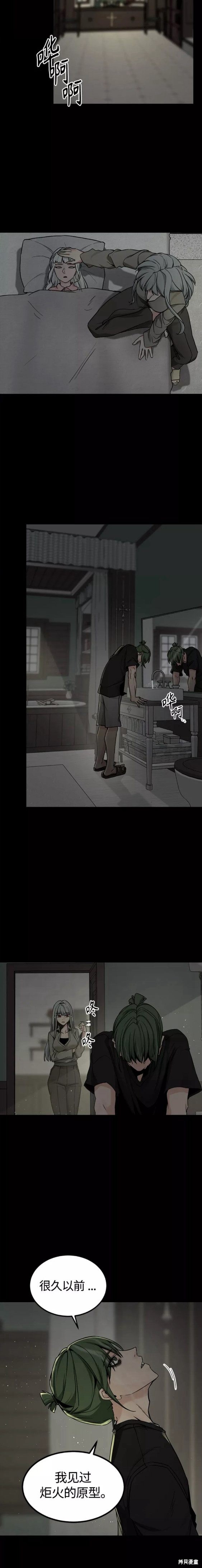 《Hero Killer》漫画最新章节第100话免费下拉式在线观看章节第【6】张图片