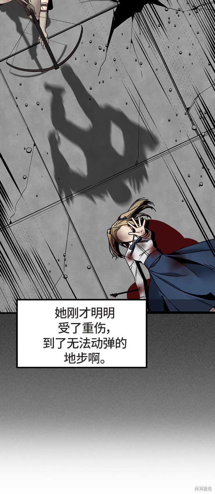 《Hero Killer》漫画最新章节第21话免费下拉式在线观看章节第【6】张图片