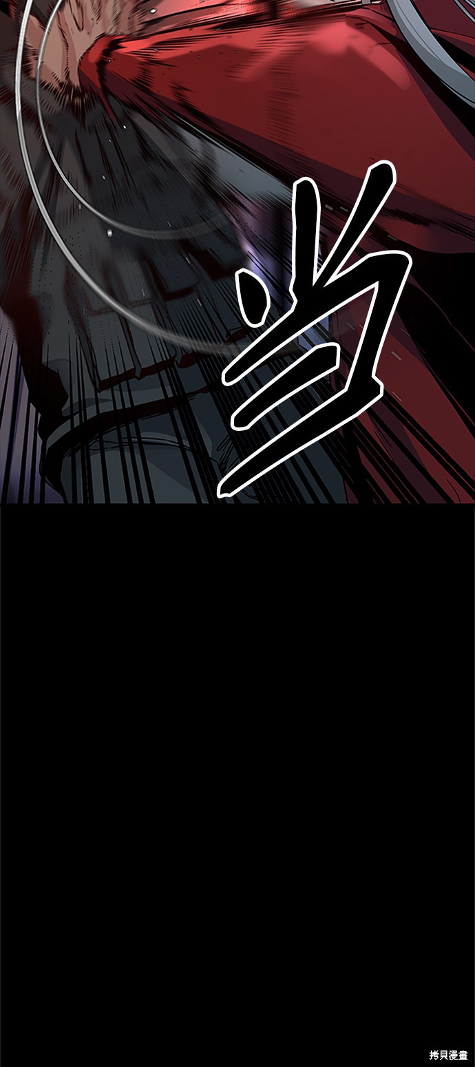 《Hero Killer》漫画最新章节第9话免费下拉式在线观看章节第【74】张图片