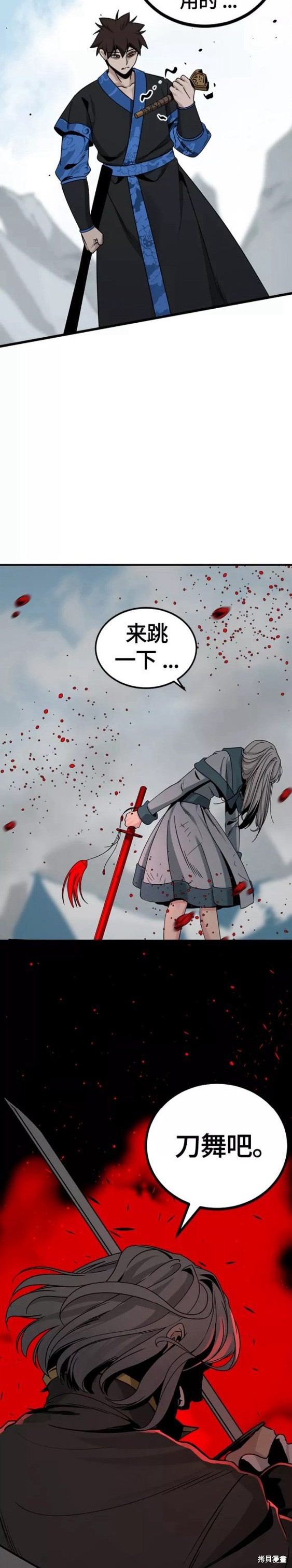 《Hero Killer》漫画最新章节第81话免费下拉式在线观看章节第【39】张图片