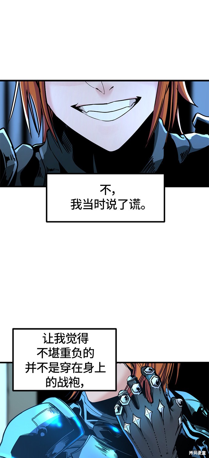 《Hero Killer》漫画最新章节第23话免费下拉式在线观看章节第【74】张图片