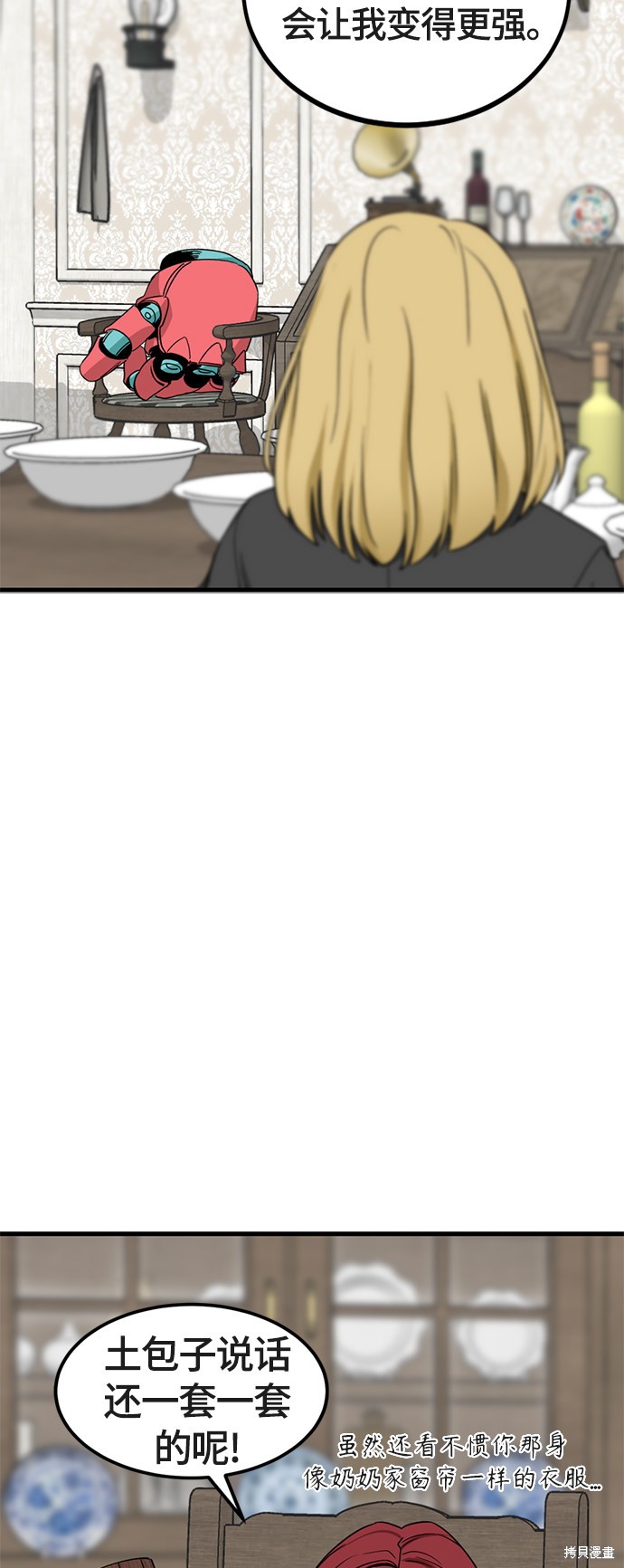 《Hero Killer》漫画最新章节第51话免费下拉式在线观看章节第【34】张图片