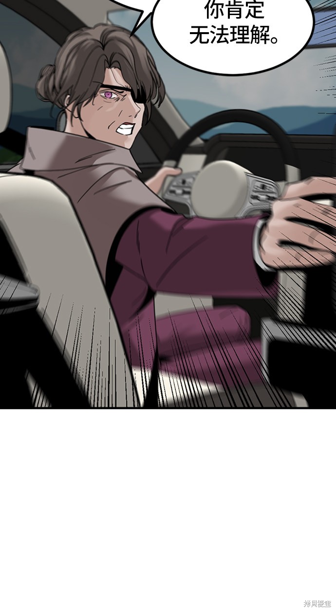 《Hero Killer》漫画最新章节第34话免费下拉式在线观看章节第【49】张图片