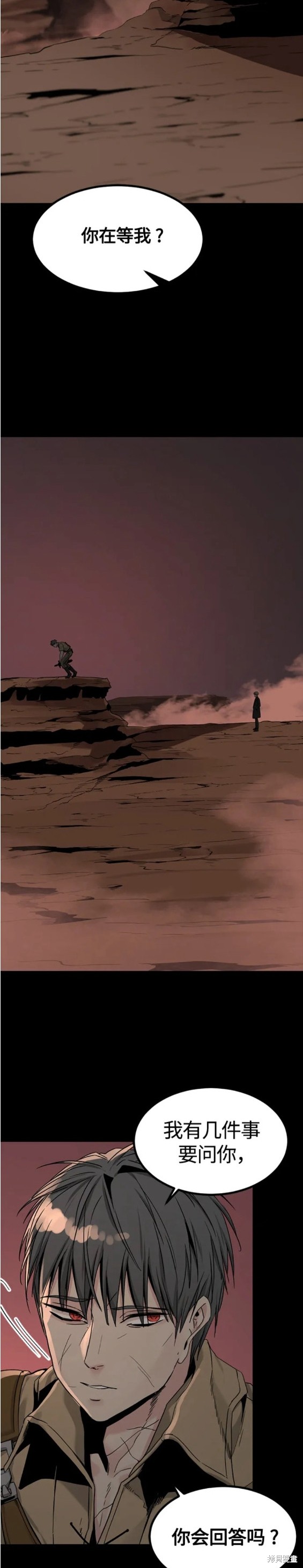 《Hero Killer》漫画最新章节第106话免费下拉式在线观看章节第【27】张图片