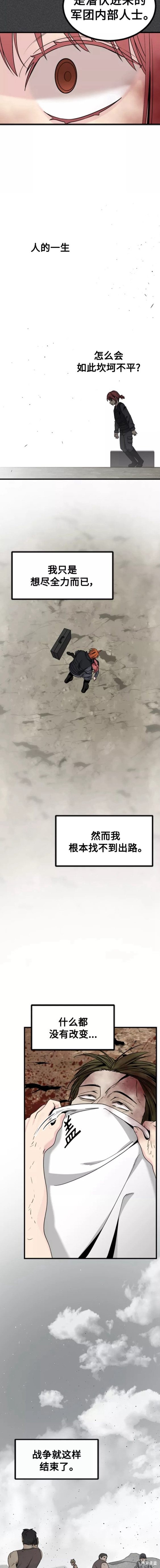 《Hero Killer》漫画最新章节第90话免费下拉式在线观看章节第【14】张图片