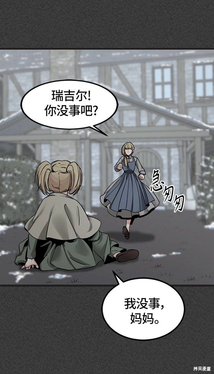 《Hero Killer》漫画最新章节第19话免费下拉式在线观看章节第【43】张图片