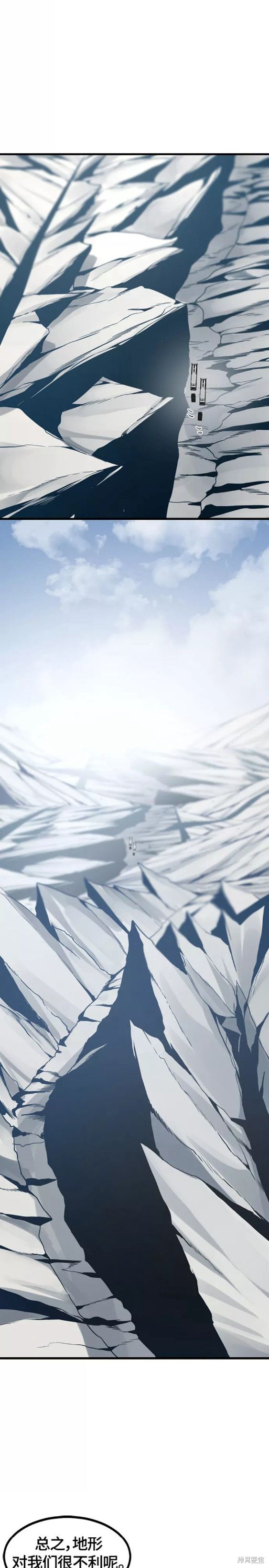 《Hero Killer》漫画最新章节第75话免费下拉式在线观看章节第【9】张图片