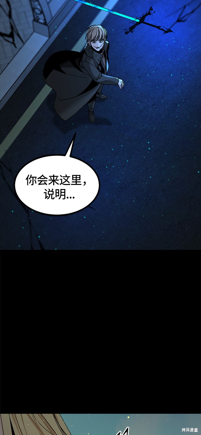 《Hero Killer》漫画最新章节第26话免费下拉式在线观看章节第【71】张图片