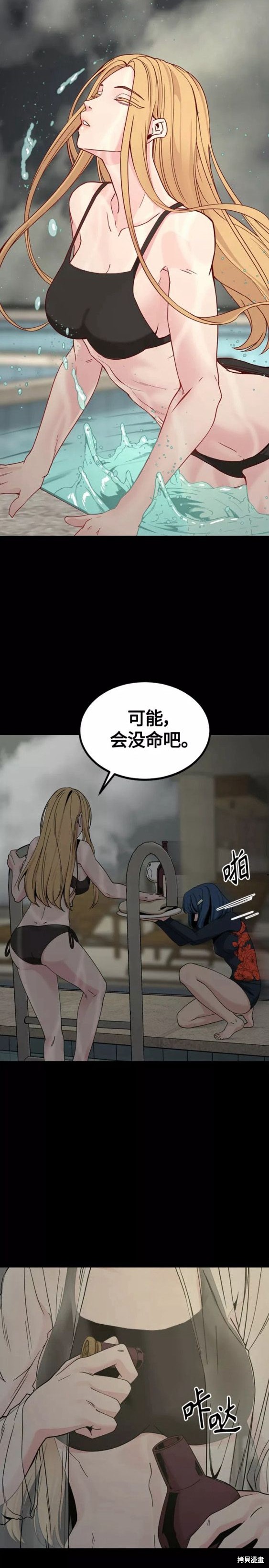 《Hero Killer》漫画最新章节第84话免费下拉式在线观看章节第【20】张图片