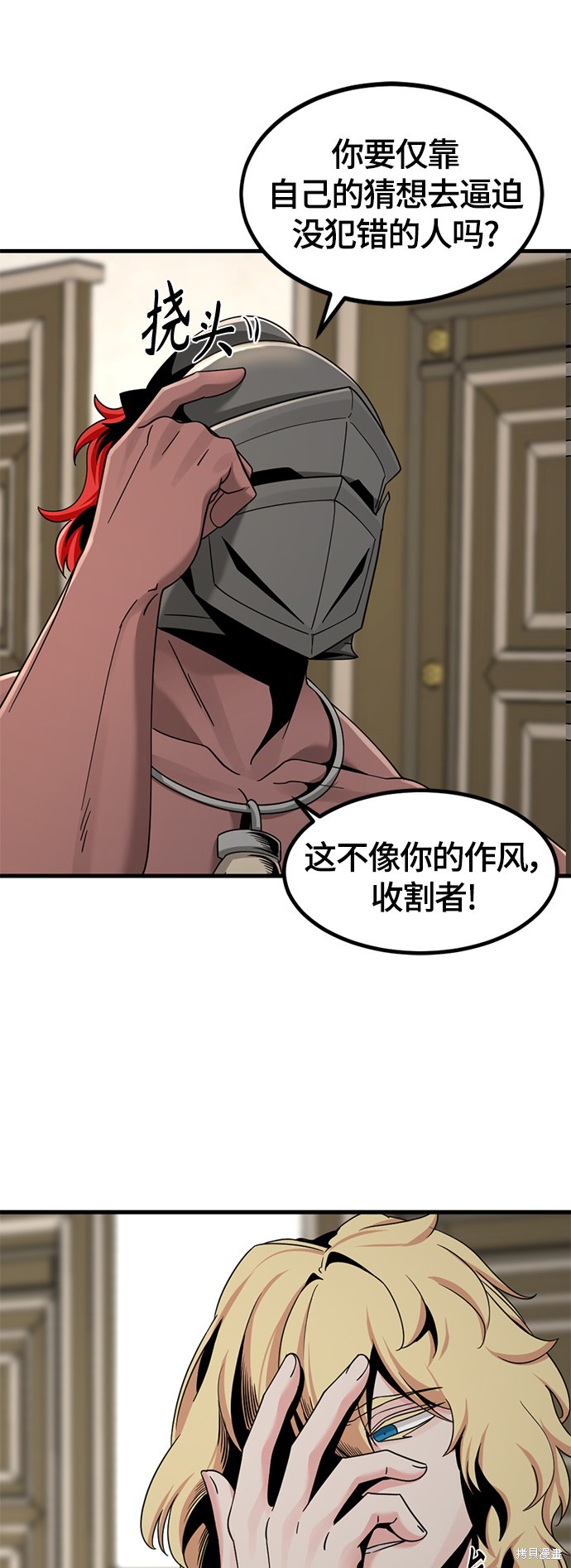 《Hero Killer》漫画最新章节第64话免费下拉式在线观看章节第【33】张图片