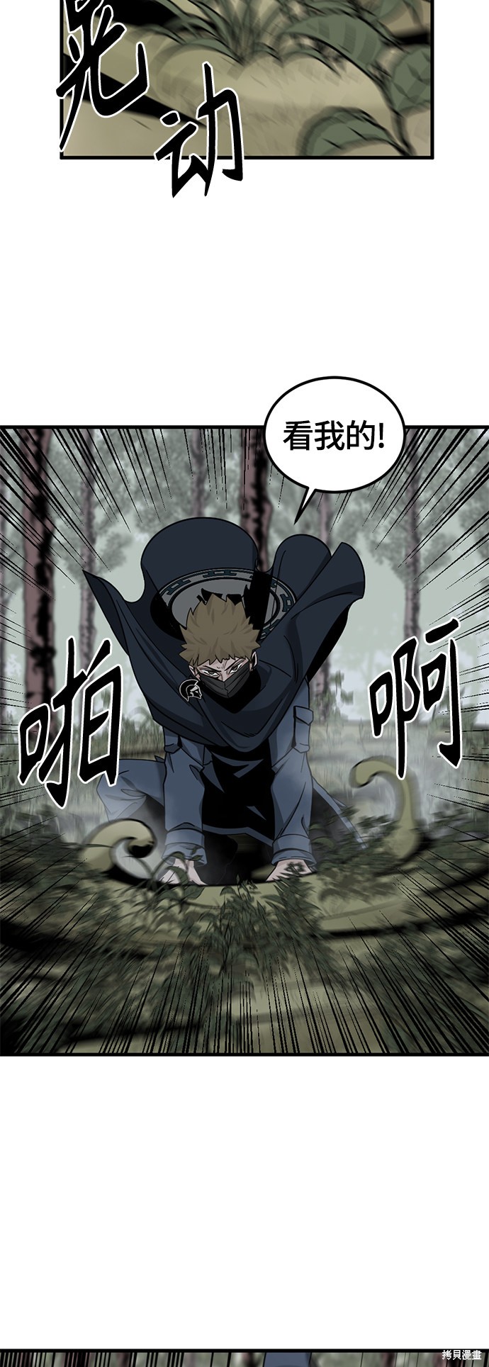 《Hero Killer》漫画最新章节第44话免费下拉式在线观看章节第【18】张图片