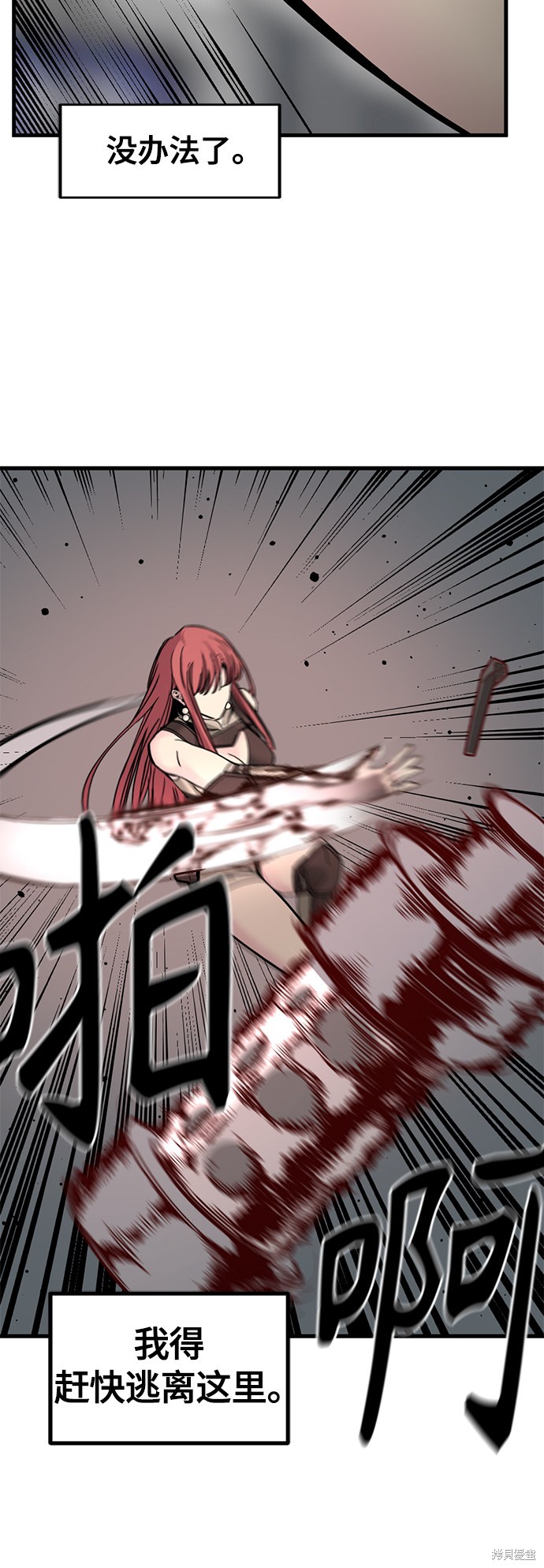 《Hero Killer》漫画最新章节第24话免费下拉式在线观看章节第【13】张图片