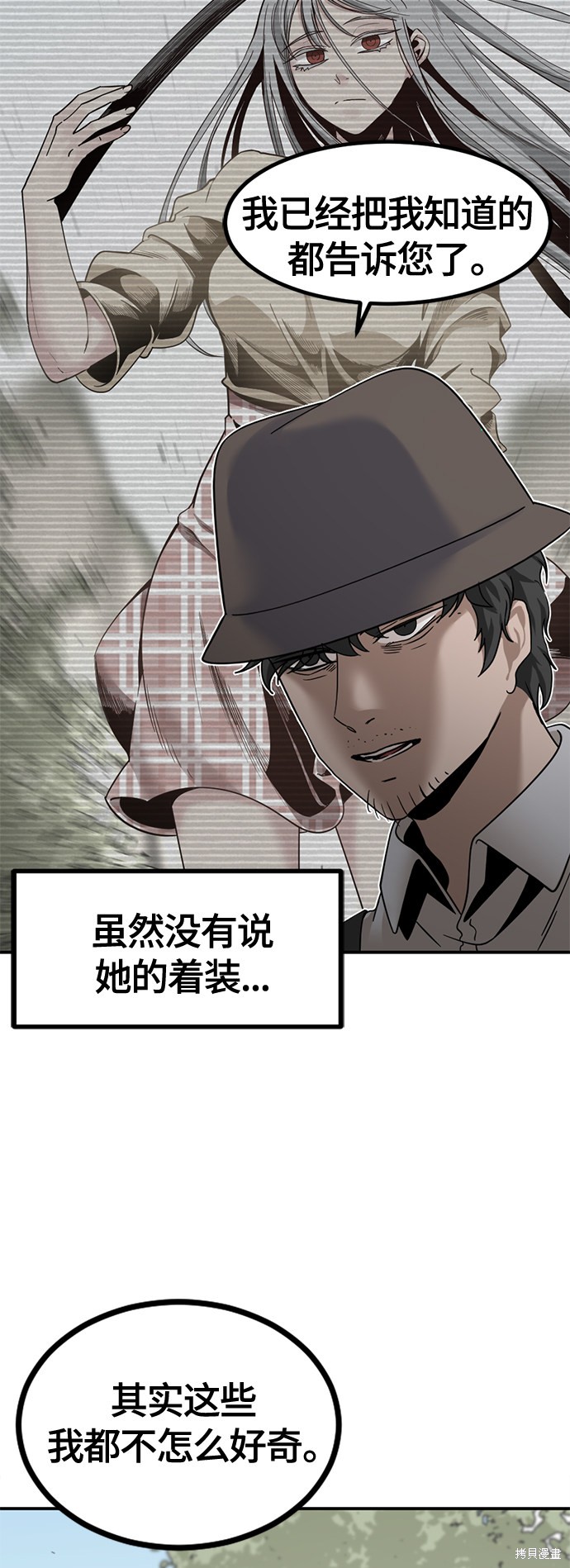 《Hero Killer》漫画最新章节第37话免费下拉式在线观看章节第【22】张图片