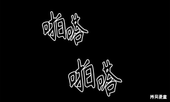 《Hero Killer》漫画最新章节第74话免费下拉式在线观看章节第【84】张图片