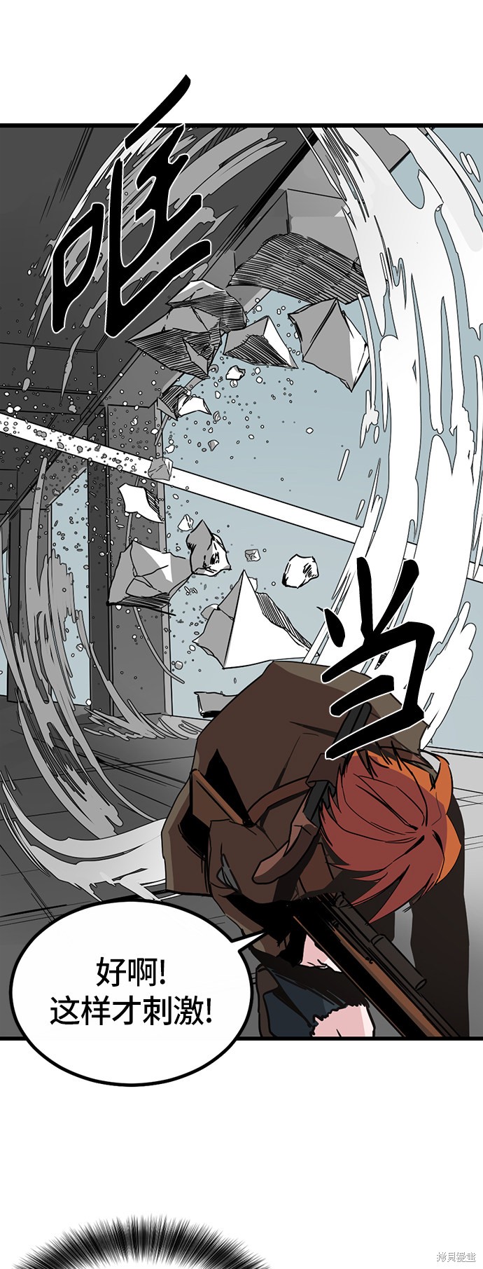 《Hero Killer》漫画最新章节第3话免费下拉式在线观看章节第【49】张图片