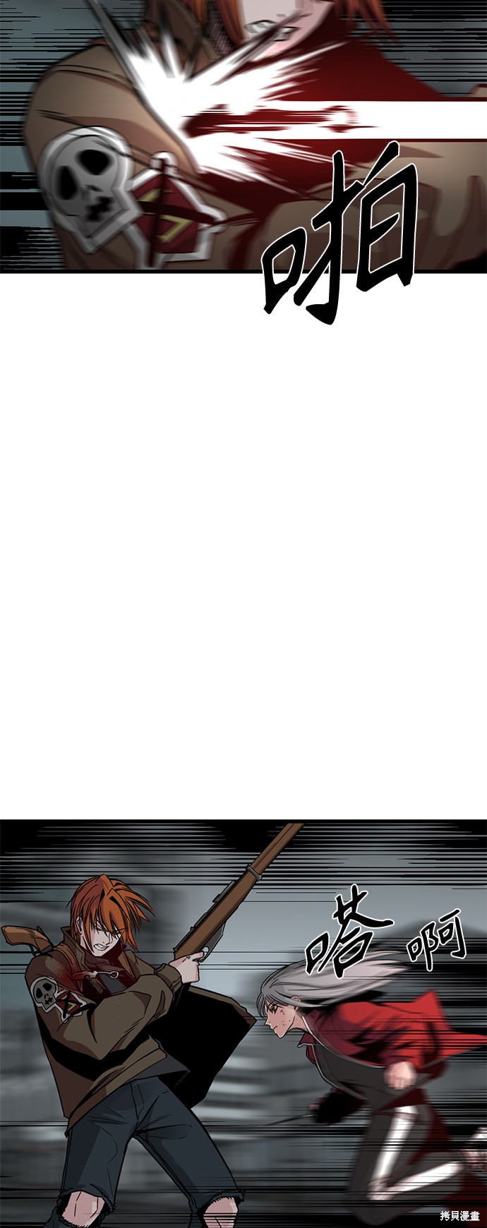 《Hero Killer》漫画最新章节第4话免费下拉式在线观看章节第【44】张图片